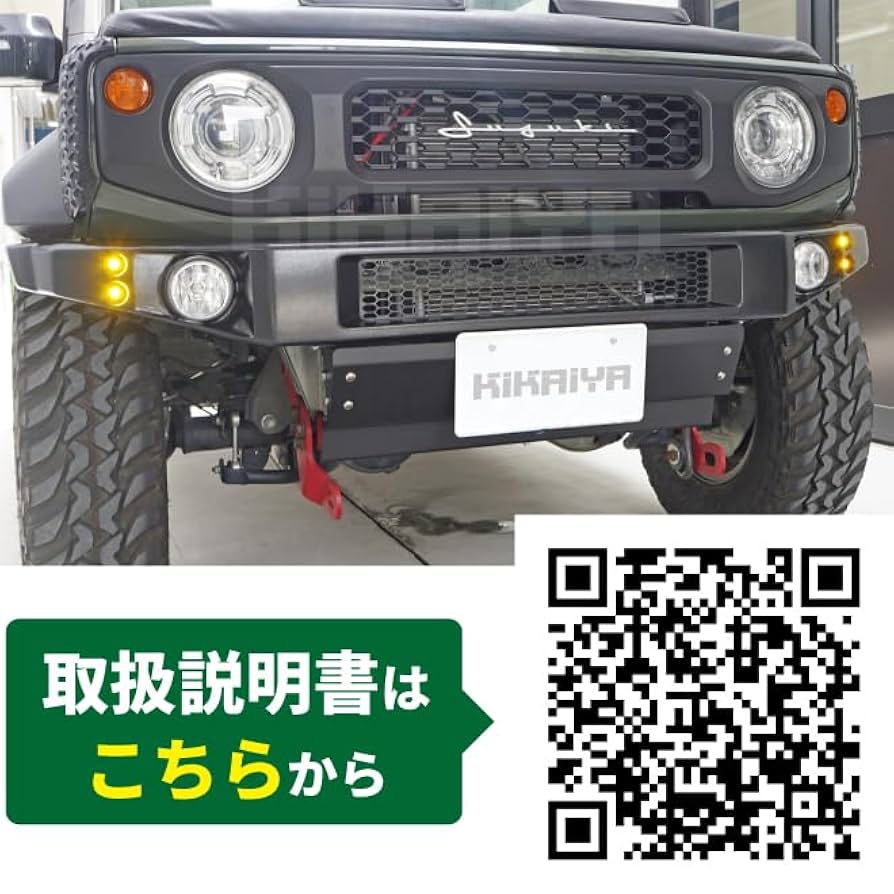 ジムニーシエラ　JB74 ショートバンパー&スキットプレート JB74 ジムニーシエラ用 エクストリームバンパー74フロント&リア
